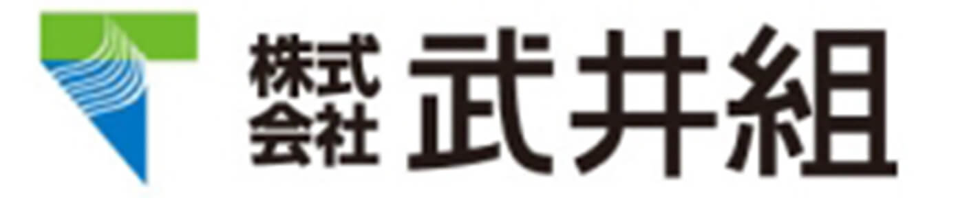 株式会社武井組